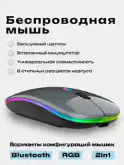 Угольный компьютерная мышь бесшумная, беспроводная, оптическая, RGB-подсветка, 800-1600 DPI
