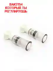 Вакуумная помпа для стимуляции сосков увеличения груди, вакуумные зажимы для сосков клизма