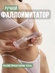Фаллоимитатор анальный, на присоске, 14 см, пенис прозрачный, дилдо маленький фалоимитатор