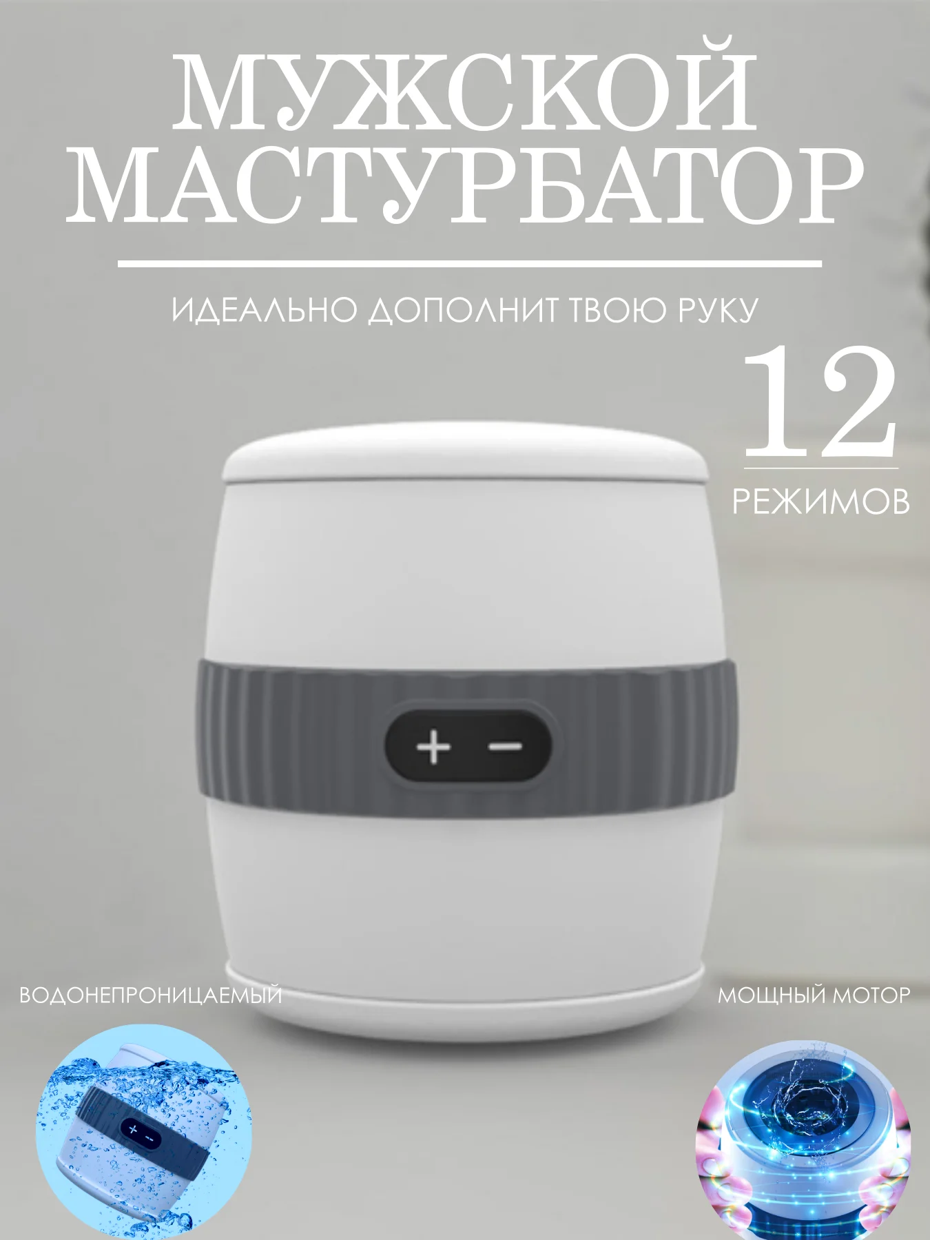 Белый мужской вибратор мастурбатор массажер простаты мужские стринги клизма насадка на член БДСМ