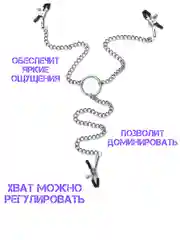 Зажимы на соски и клитор / зажим на грудь для сосков / зажим на клитор / прищепка БДСМ
