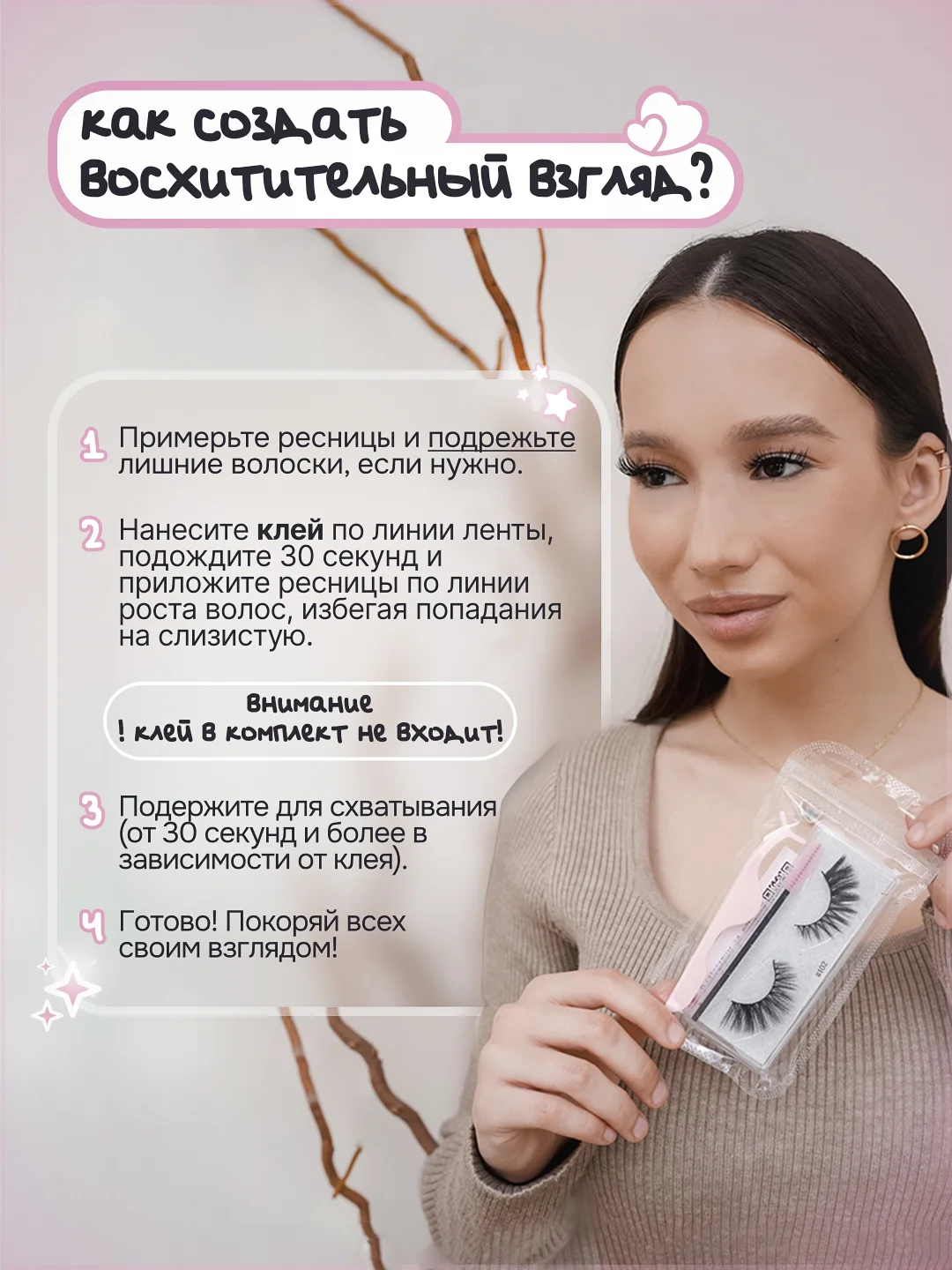 Аметистовый накладные ресницы, на ленте, с пинцетом, щеточкой, многоразовые