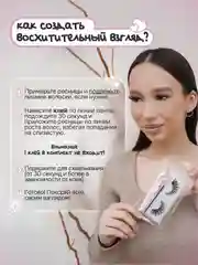 Аметистовый накладные ресницы, на ленте, с пинцетом, щеточкой, многоразовые
