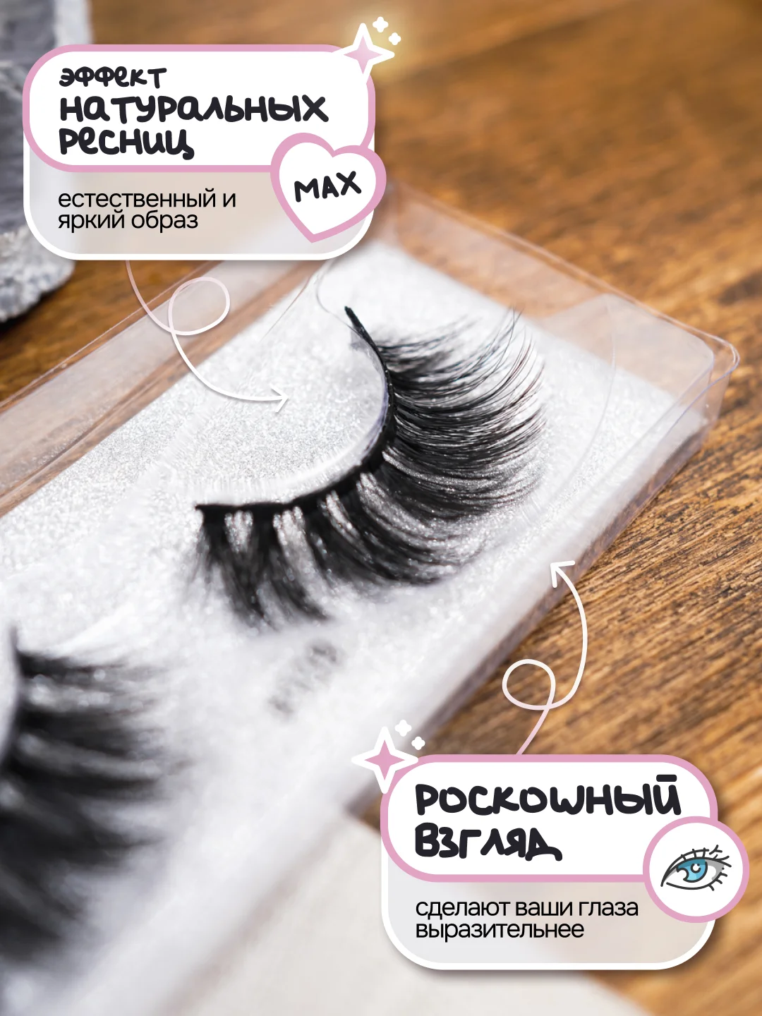Аметистовый накладные ресницы, на ленте, с пинцетом, щеточкой, многоразовые