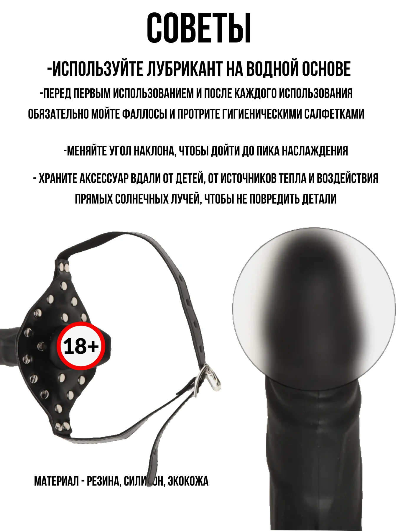 Кляп страпон, кляп фаллос для БДСМ доминирование sexwife расширитель ануса стринги мужские