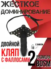 Кляп страпон, кляп фаллос для БДСМ доминирование sexwife расширитель ануса стринги мужские