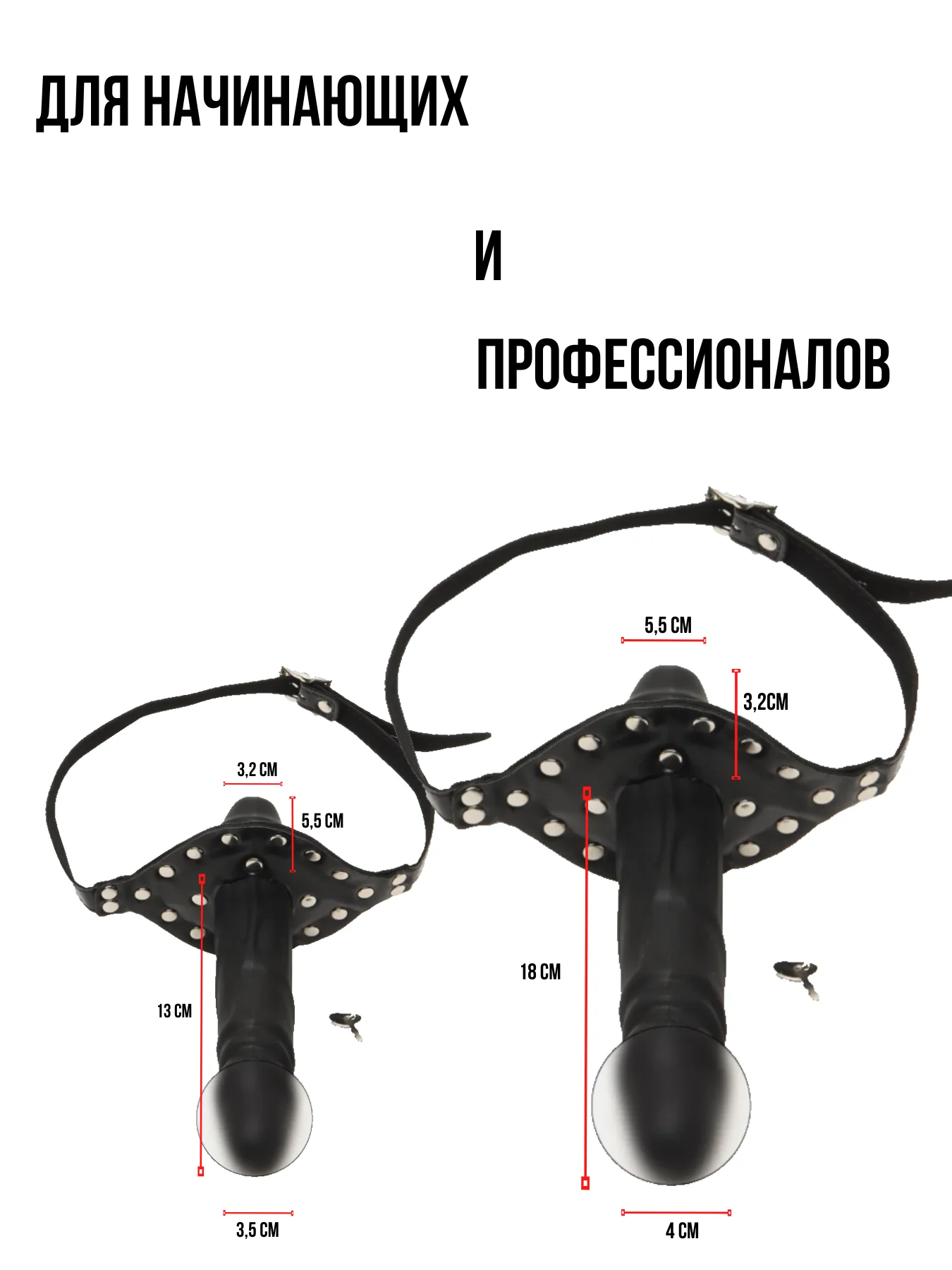 Кляп страпон, кляп фаллос для БДСМ доминирование sexwife расширитель ануса стринги мужские