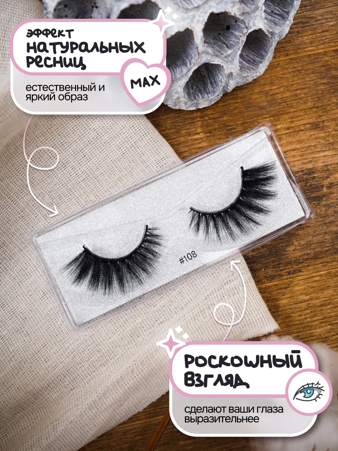Вишнёвый накладные ресницы, на ленте, с пинцетом, щеточкой, многоразовые