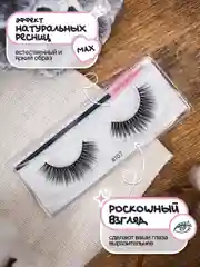 Синий накладные ресницы, на ленте, с пинцетом, щеточкой, многоразовые