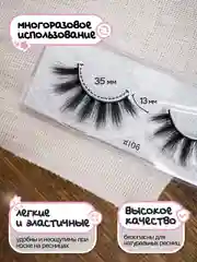 Шоколадный накладные ресницы, на ленте, с пинцетом, щеточкой, многоразовые