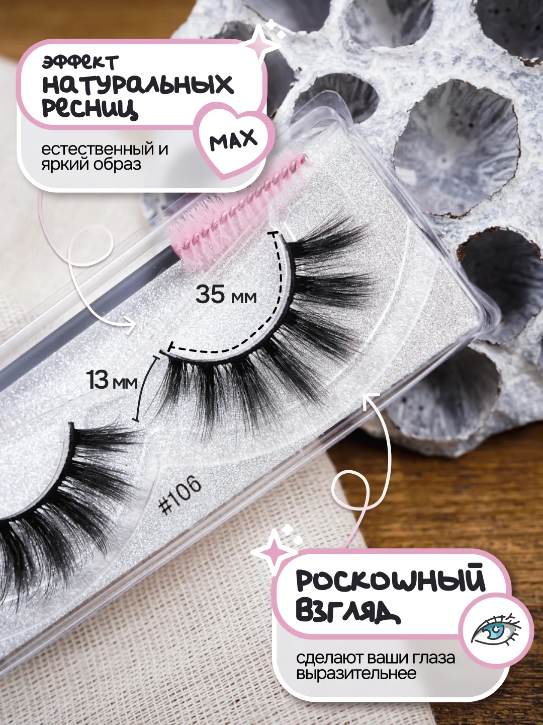 Шоколадный накладные ресницы, на ленте, с пинцетом, щеточкой, многоразовые