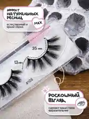 Шоколадный накладные ресницы, на ленте, с пинцетом, щеточкой, многоразовые