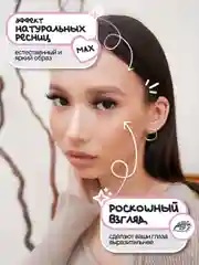 Черный накладные ресницы, на ленте, с пинцетом, щеточкой, многоразовые