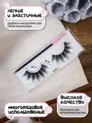 Черный накладные ресницы, на ленте, с пинцетом, щеточкой, многоразовые