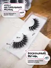 Синий накладные ресницы, на ленте, с пинцетом, щеточкой, многоразовые