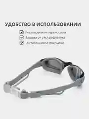 Серый очки для плавания, моря и бассейна с зеркальным покрытием, anti-fog, берушами