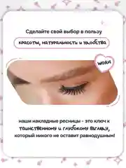 Вишнёвый накладные ресницы, на ленте, с пинцетом, щеточкой, многоразовые