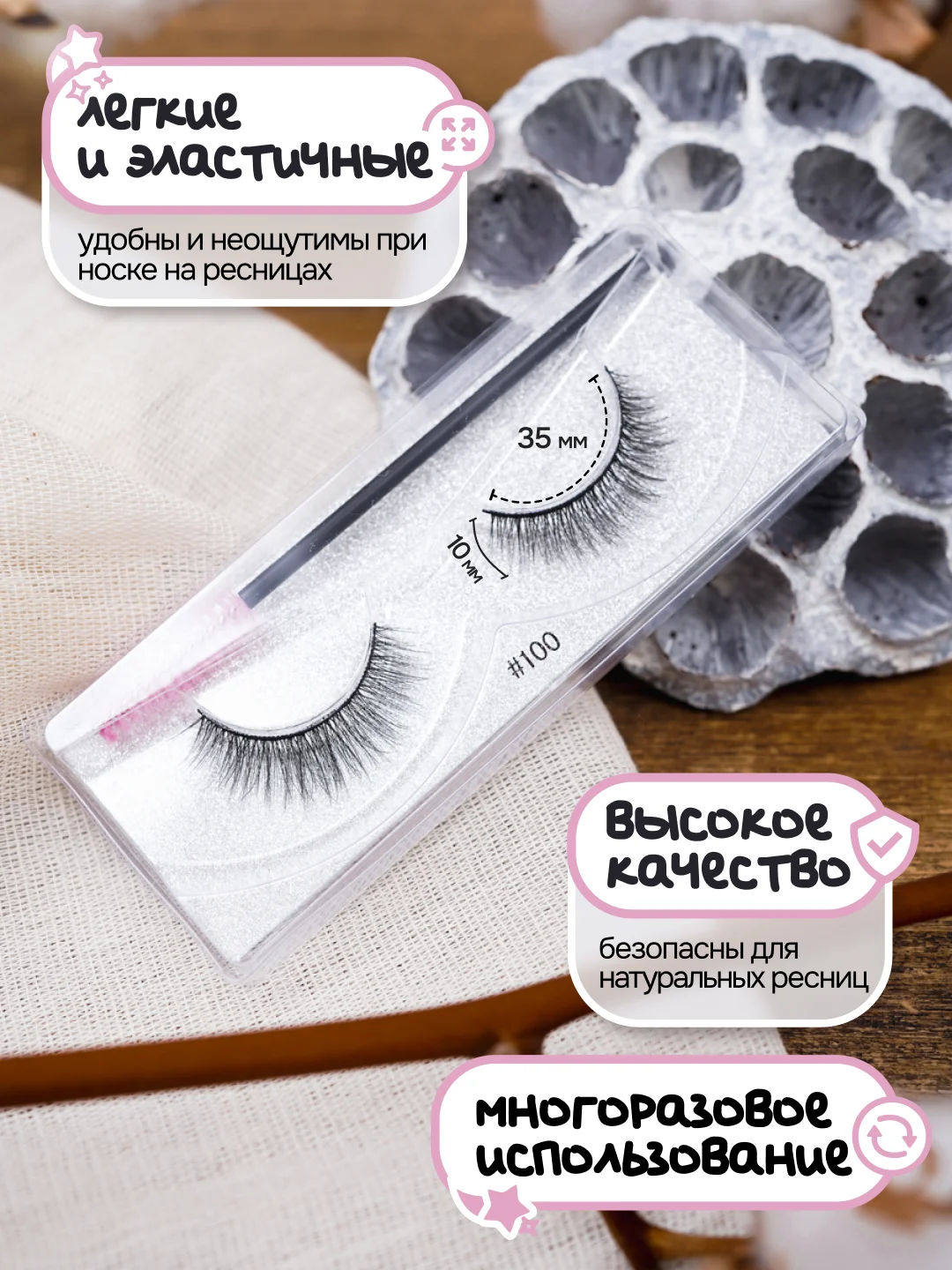 Вишнёвый накладные ресницы, на ленте, с пинцетом, щеточкой, многоразовые