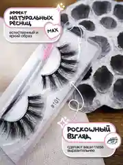 Оливковый накладные ресницы, на ленте, с пинцетом, щеточкой, многоразовые