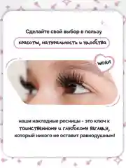 Алый накладные ресницы, на ленте, с пинцетом, щеточкой, многоразовые