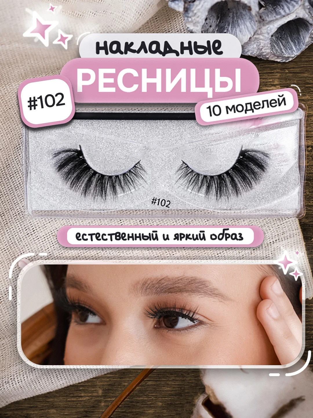 Алый накладные ресницы, на ленте, с пинцетом, щеточкой, многоразовые