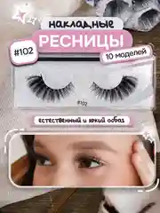 Алый накладные ресницы, на ленте, с пинцетом, щеточкой, многоразовые