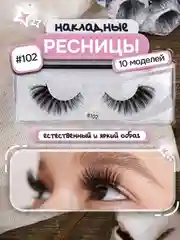 Алый накладные ресницы, на ленте, с пинцетом, щеточкой, многоразовые