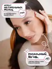 Алый накладные ресницы, на ленте, с пинцетом, щеточкой, многоразовые