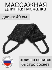 Мочалка для тела двухсторонняя вязаная для бани и душа