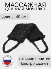 Мочалка для тела двухсторонняя вязаная для бани и душа