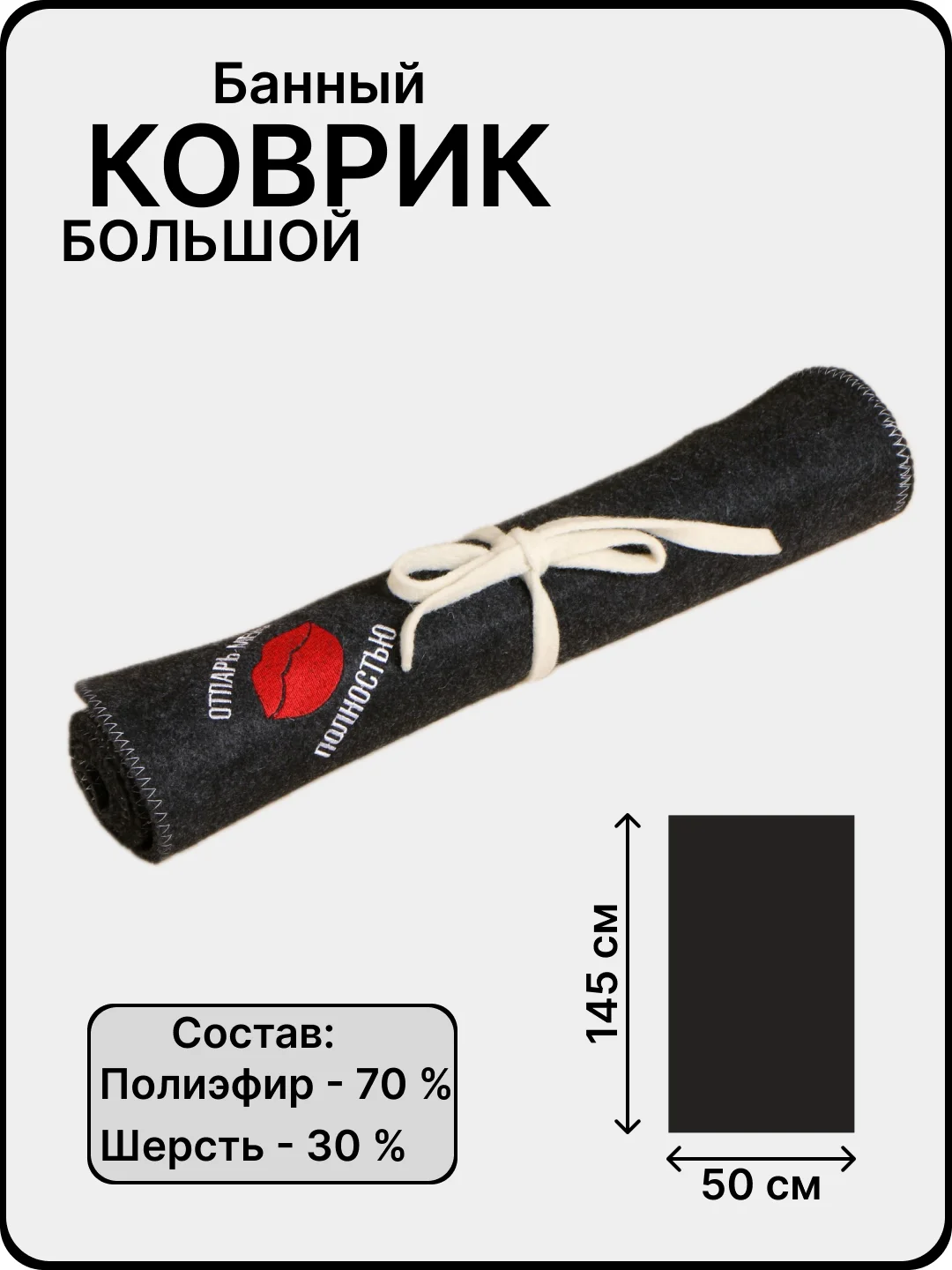 Красный банный коврик - лежак, с вышивкой, 145 х 50 см