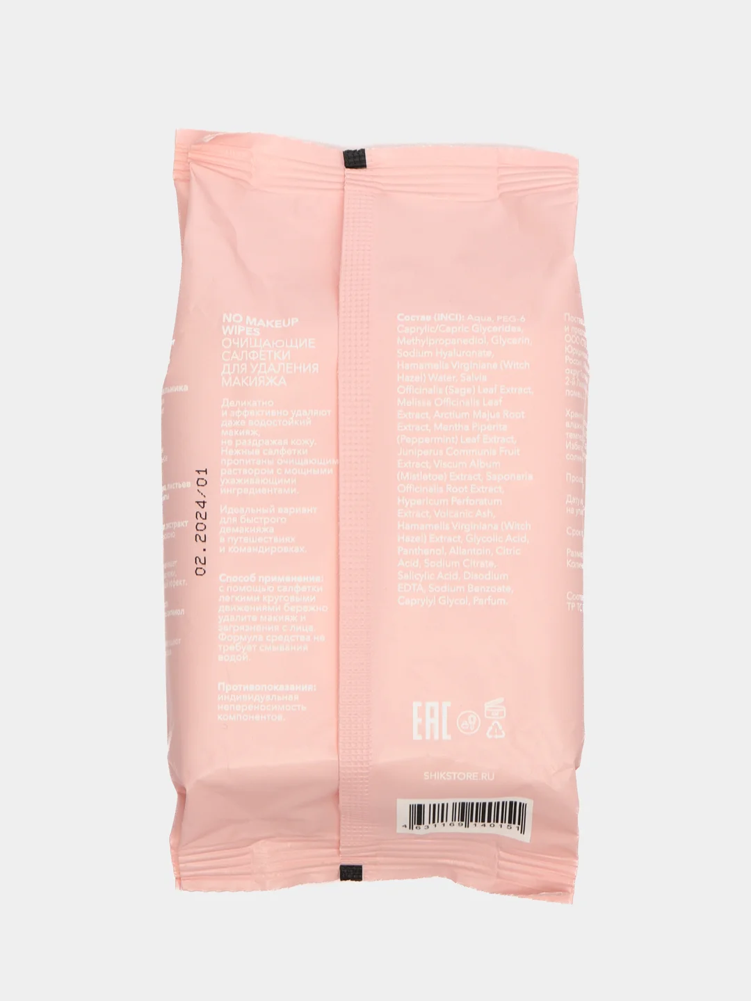 Очищающие салфетки для удаления макияжа SHIK NO MAKEUP WIPES (30 шт)
