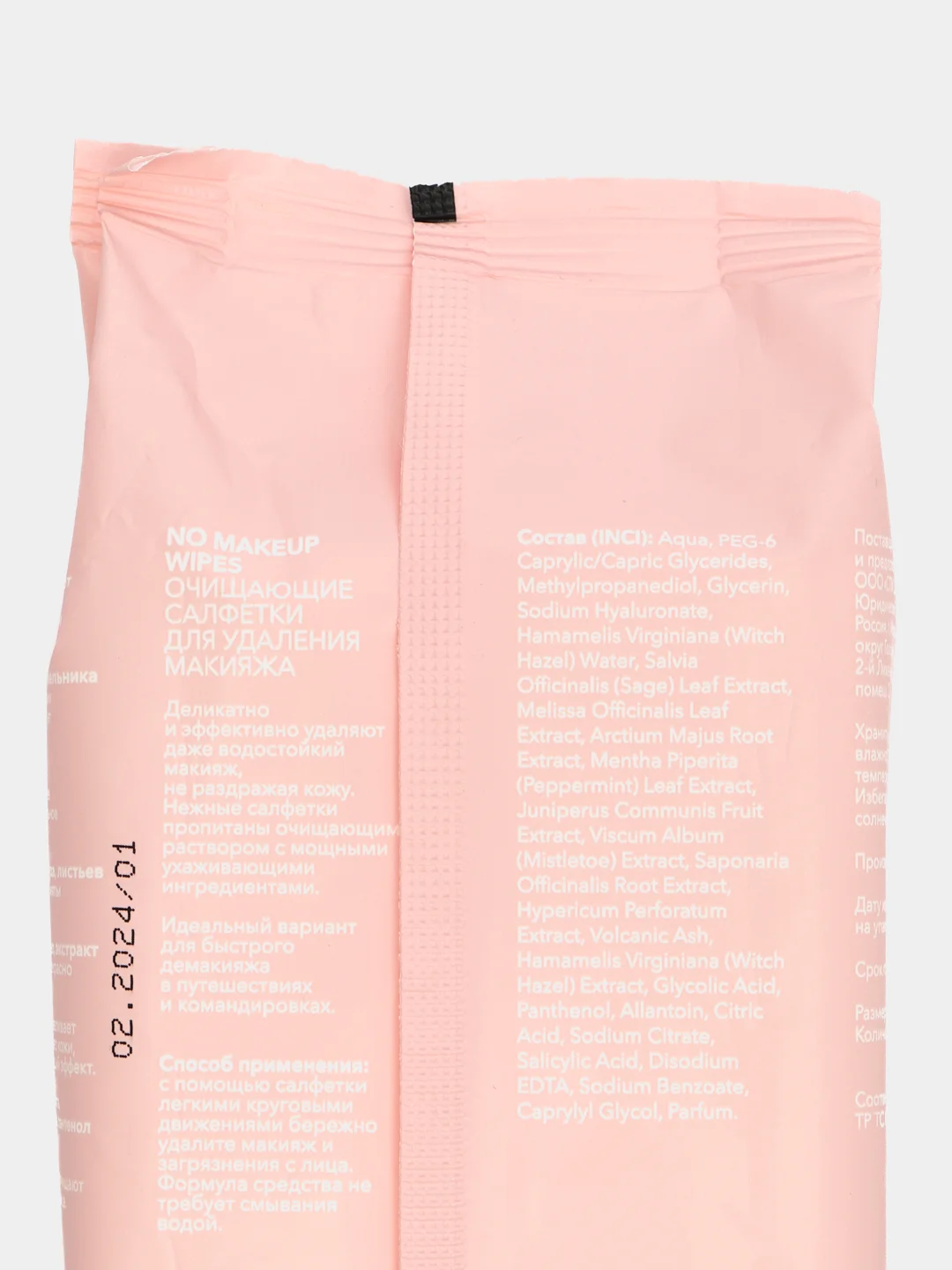 Очищающие салфетки для удаления макияжа SHIK NO MAKEUP WIPES (30 шт)