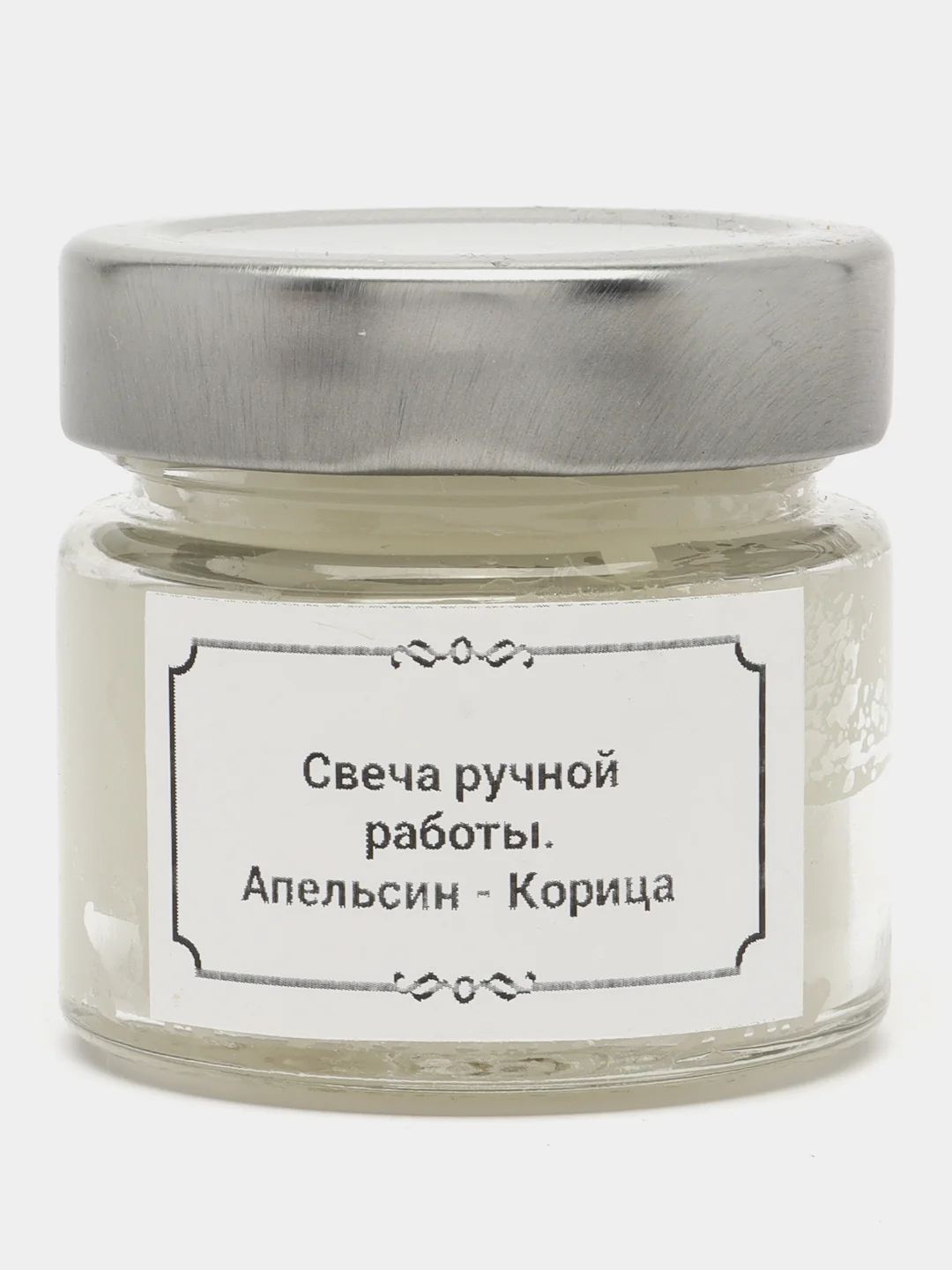 Золотой ароматическая свеча Апельсин- Корица