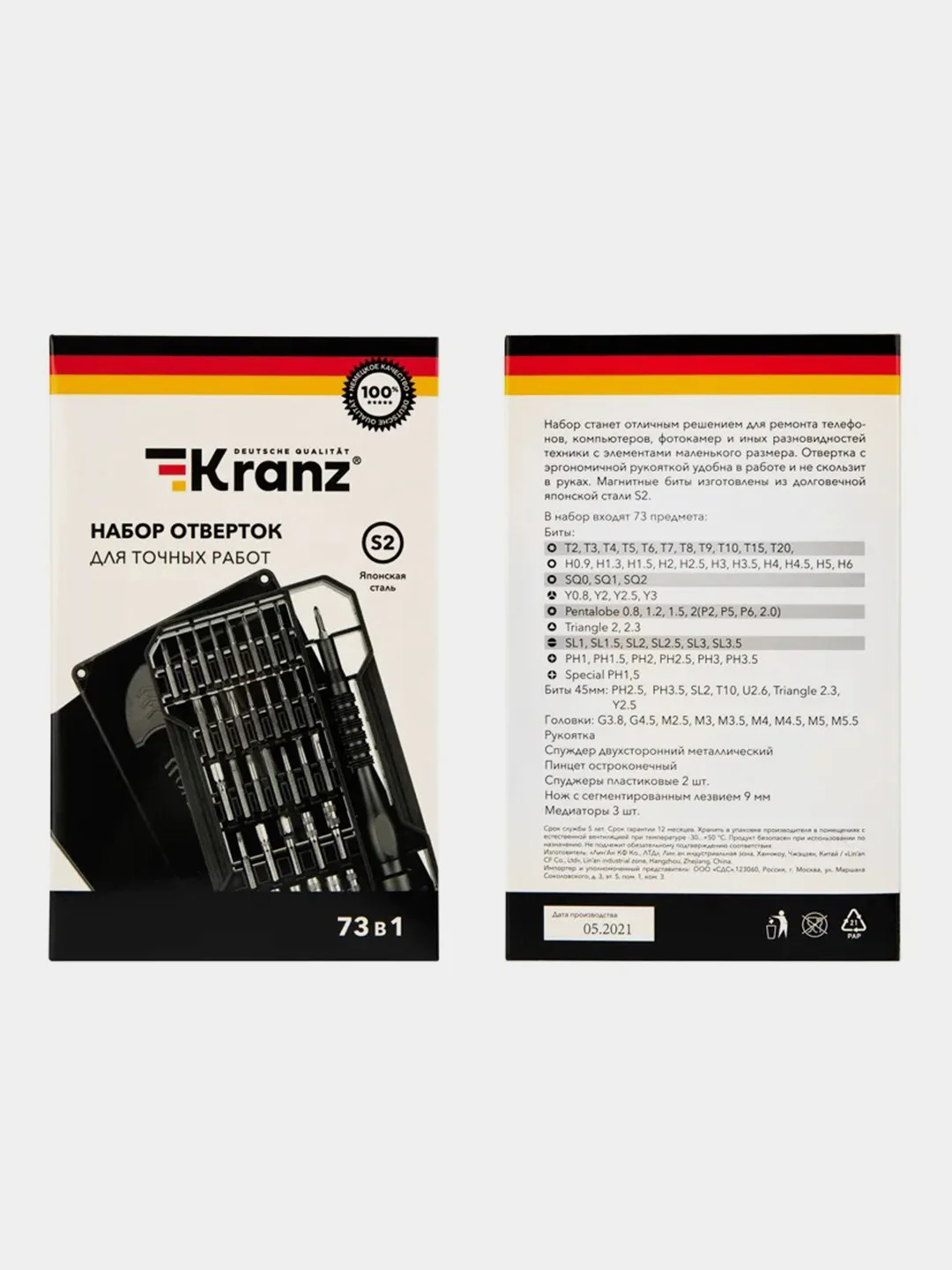 Набор отверток для точных работ KRANZ, 73 предмета