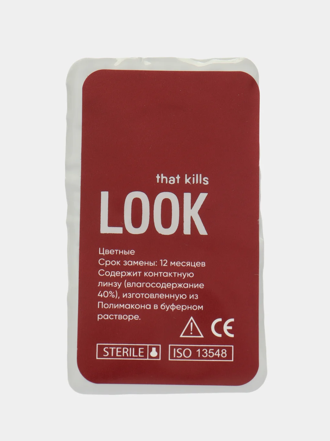 Серый цветные контактные линзы LOOK that kills Tiffany / 0,00 / 8,6 / 12 м