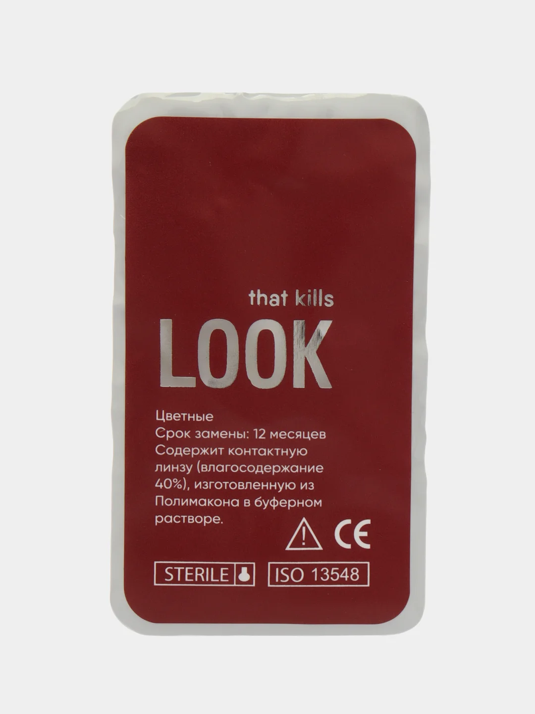 Ледяной цветные контактные линзы LOOK that kills Tiffany / 0,00 / 8,6 / 12 м