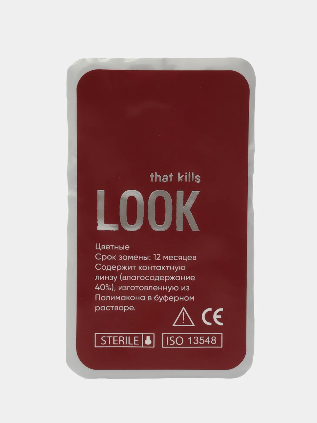 Серый цветные контактные линзы LOOK that kills Deep / 0,00 / 8,6 / 12 м