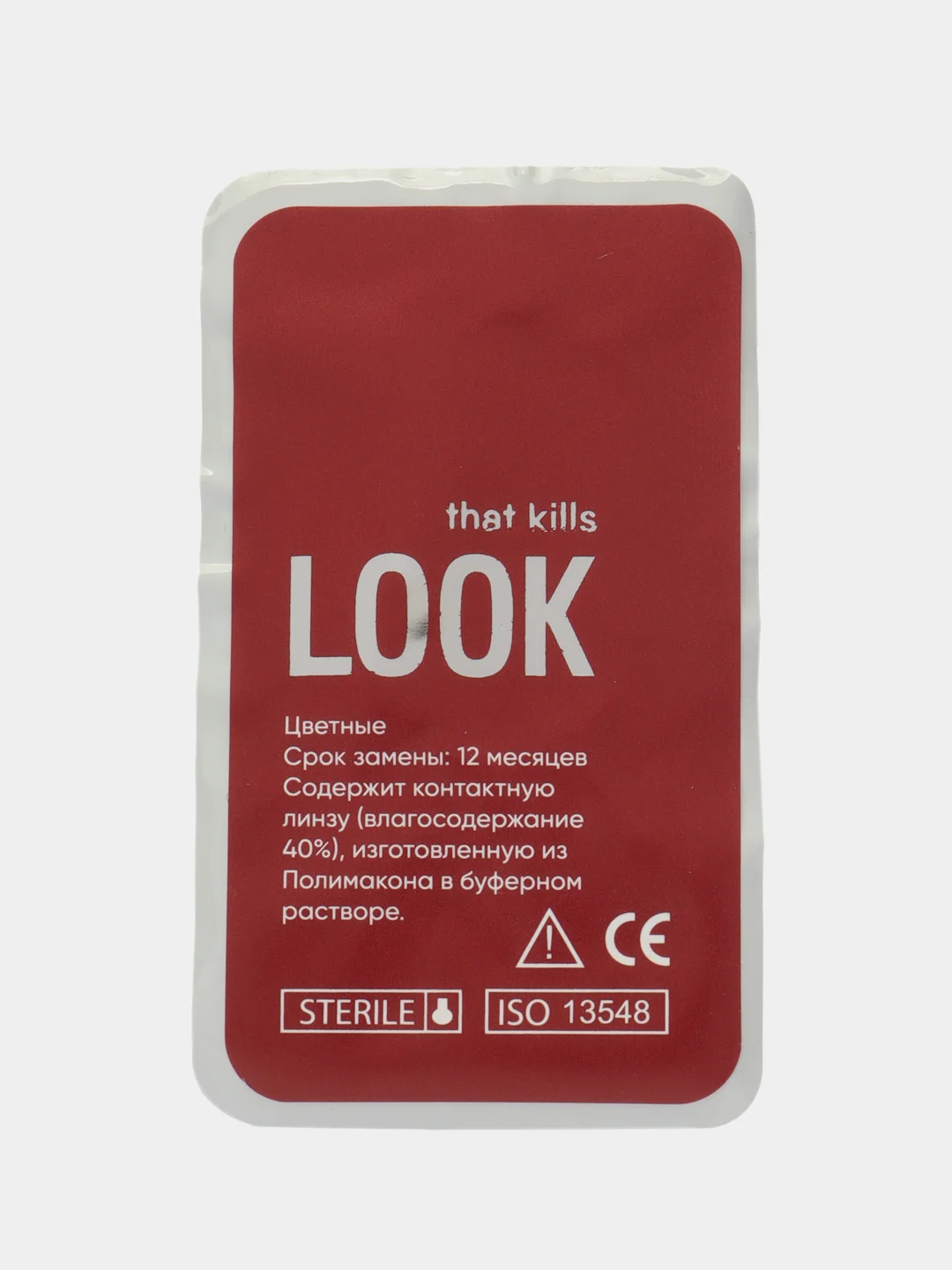 Коричневый цветные контактные линзы LOOK that kills Cosmic / 0,00 / 8,6 / 12 м