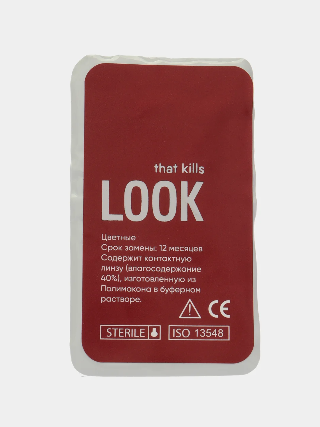 Коричневый цветные контактные линзы LOOK that kills Cosmic / 0,00 / 8,6 / 12 м