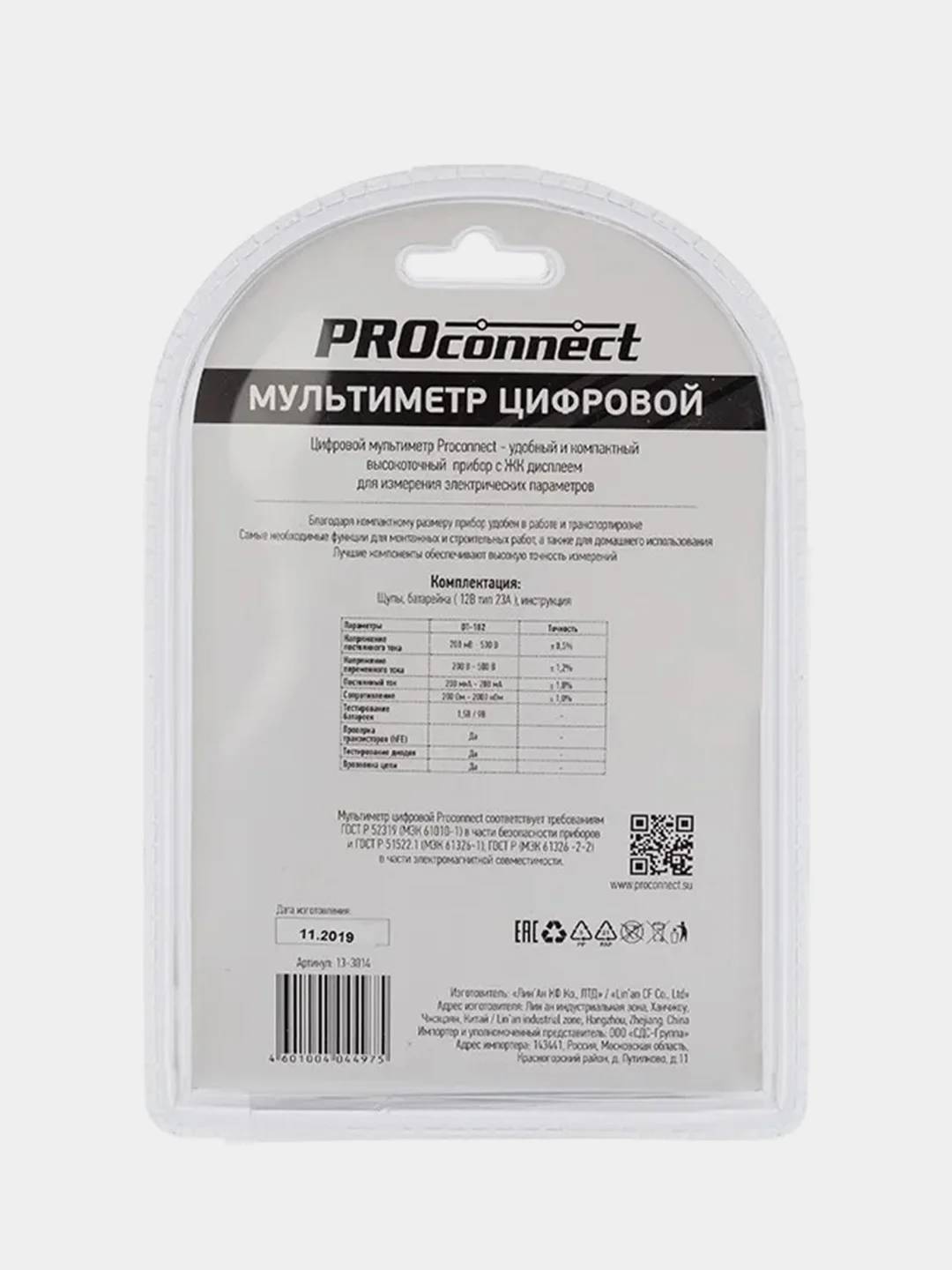 Портативный мультиметр PROconnect М-182 (DT-182)