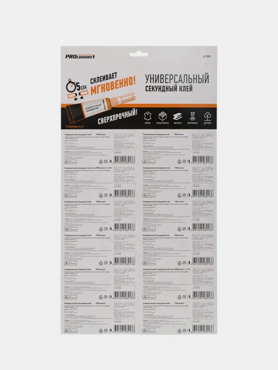 Универсальный секундный клей PROconnect, на мульти карте, 3 г