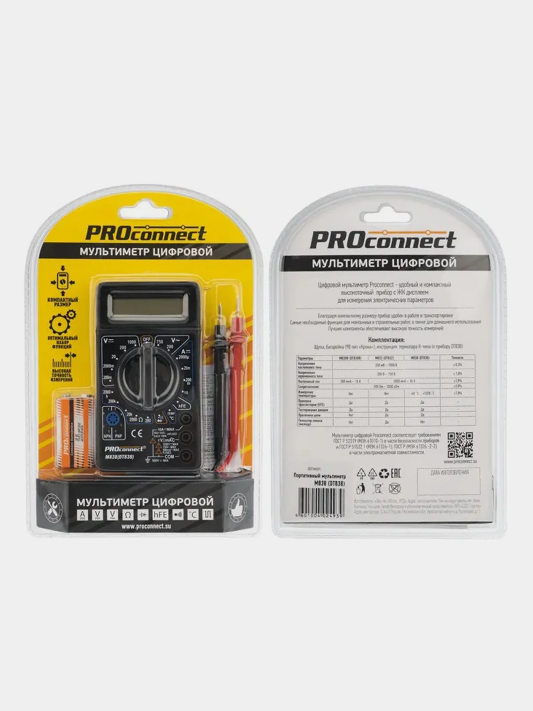 Портативный мультиметр M838 (DT838) PROconnect