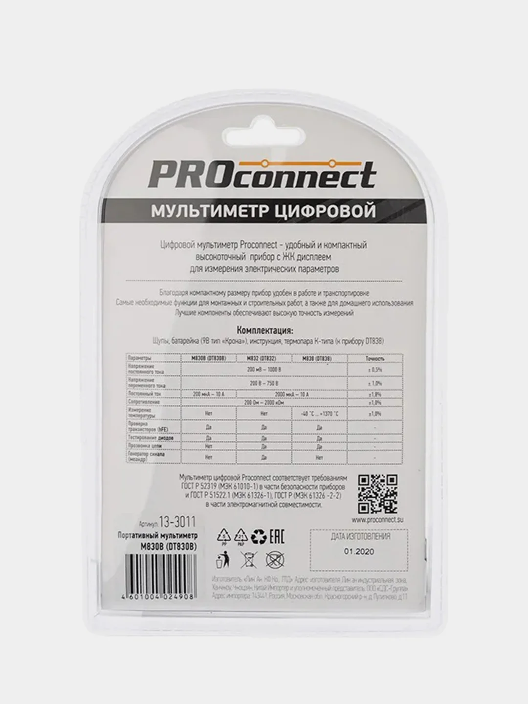 Портативный мультиметр M830B (DT830B) PROconnect