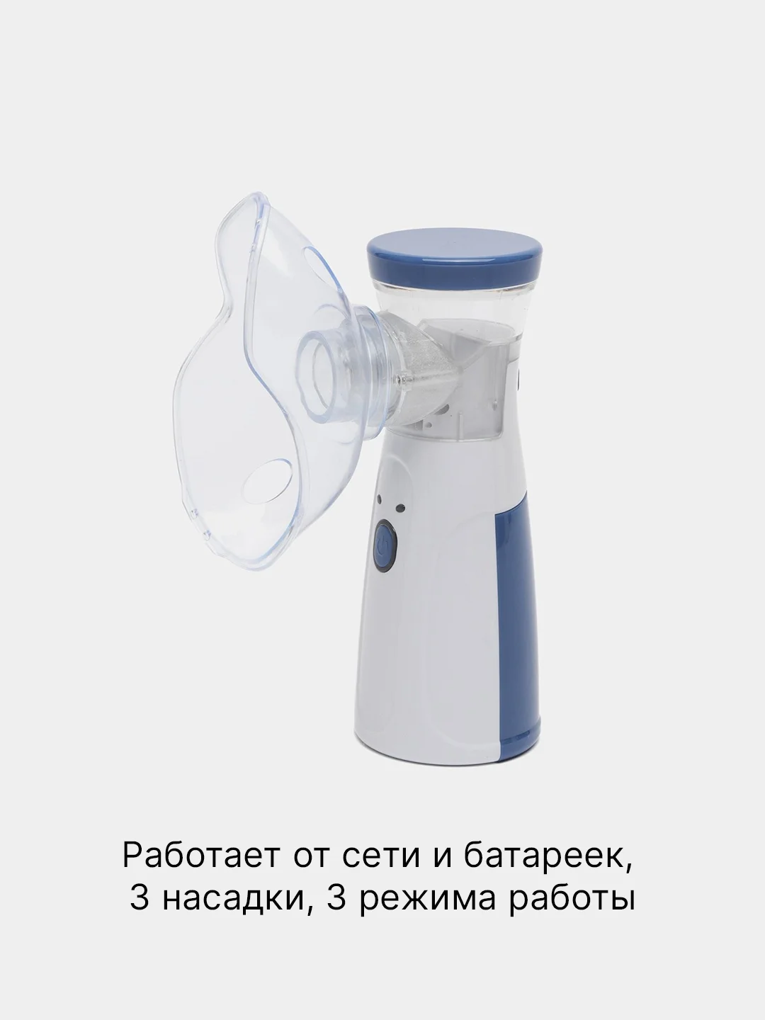 Инголятор небулайзер для детей и взрослых портативный, бесшумный ультрозвуковой