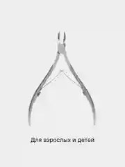 Серебряный кусачки для ногтей и катикулы, ножницы для манекюра и педикюра