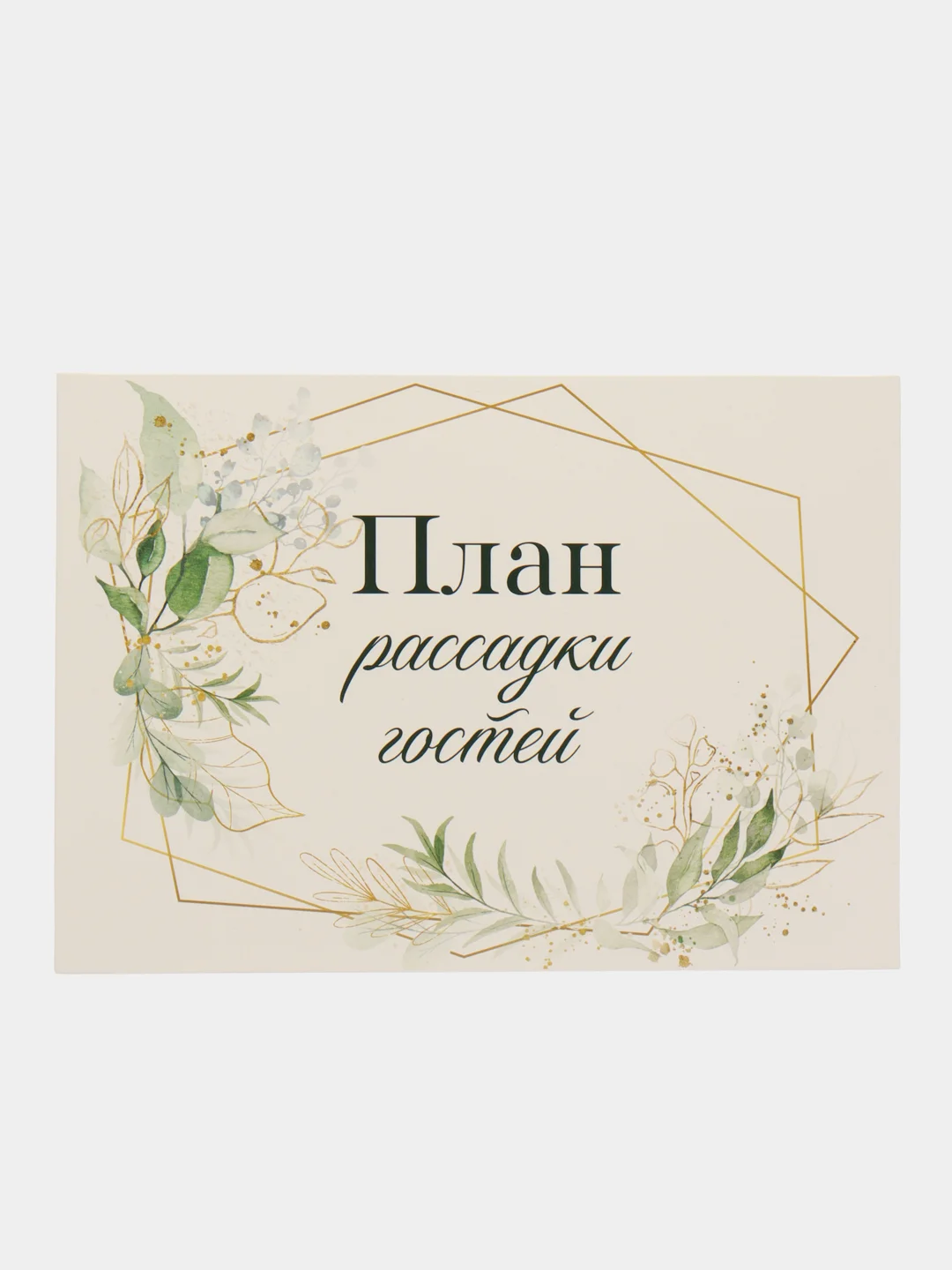 Бирюзовый план рассадки гостей на 6 столов, для свадьбы, 10,5 х 14,8 см