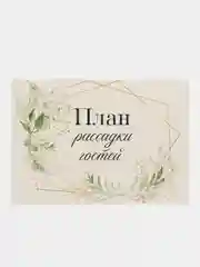 Бирюзовый план рассадки гостей на 6 столов, для свадьбы, 10,5 х 14,8 см