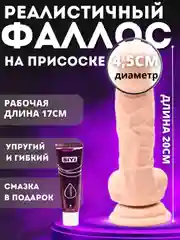 Фаллос на присоске, в подарок смазка, реалистичный