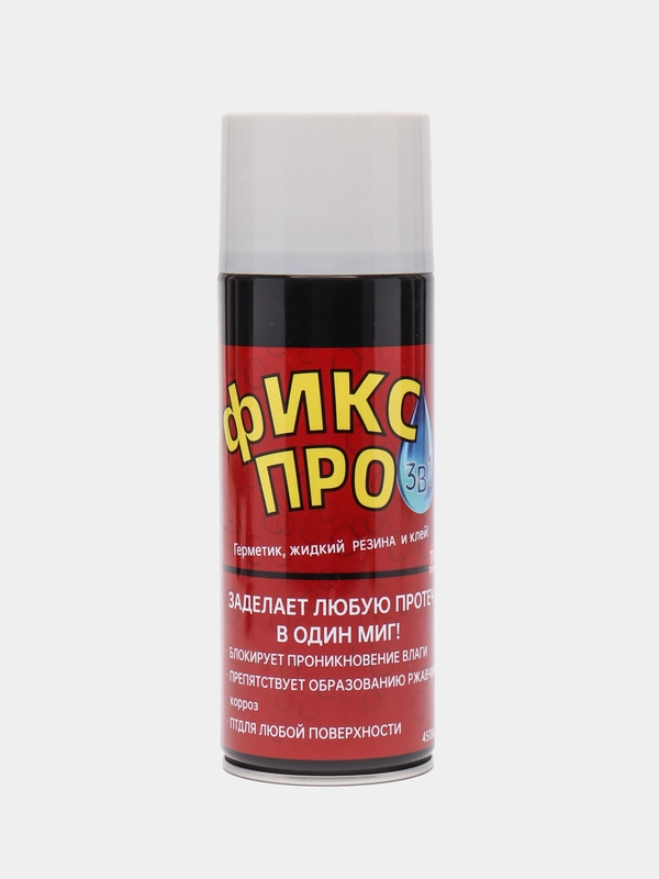 Жидкая резина Фикс про 3 в 1, черная, серая, белая,бесцветная